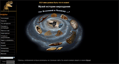 Desktop Screenshot of museum-21.org